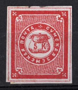 1870 5k Sumy Zemstvo, Russia (Schmidt #10)