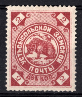 1887 2k Ustsysolsk Zemstvo, Russia (Schmidt #21)