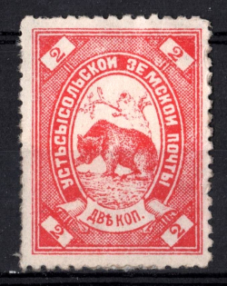 1889-93 2k Ustsysolsk Zemstvo, Russia (Schmidt #24)
