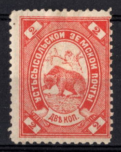 1889-93 2k Ustsysolsk Zemstvo, Russia (Schmidt #26)