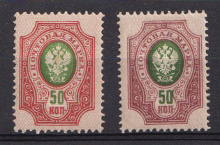 1908-23 50k Russian Empire (Shades, MNH)