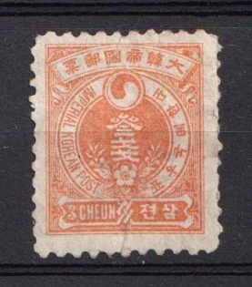1900 Korean Empire (Mi. 16, CV $20)