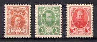 1916 Russian Empire, Stamp Money (Full Set, MNH)
