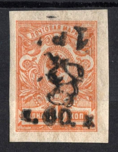 1920 60k on 1r Armenia, Russia Civil War (Sc. 130a, INVERTED Overprint, Print Error, MNH)