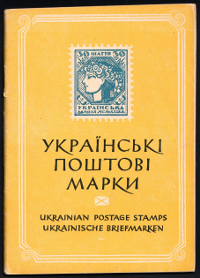1949 'Ukrainian Postage Stamps', Y. Maksymchuk, Berchtesgaden (Germany), Philatelic Literature, Ukraine