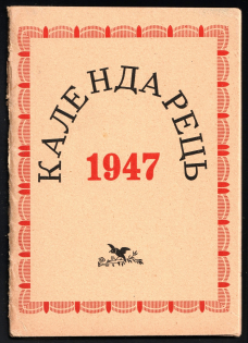 1947 Calendar, Ukraine