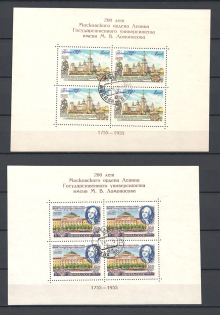 1955-56 Lomonosov University International Philatelic Exhibition (Cancelled)