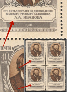 1956 150th Anniversary of the Birth of Ivanov, Soviet Union USSR, Block of Four (BROKEN Inner Frames under 'A. A.' of 'А. А. Иванова', Print Errors, Full Set, CV $40, MNH)