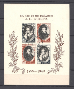 1949 USSR Pushkin Block Sheet (Cancelled)
