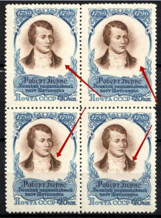 1957 160th Anniversary of the Death of Robert Burns, Soviet Union USSR, Block of Four (SHIFTED Center, Print Error, Full Set, MNH)