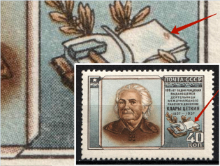 1957 100th Anniversary of the Birth of Clara Zetkin, Soviet Union USSR (Dot on the Book, Print Error, Full Set, CV $40, MNH)