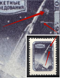 1957 40k International Geophysical Year, Soviet Union USSR (Spot Near the Rocket, Print Error, MNH)