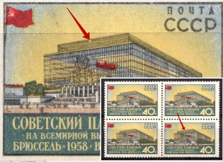 1958 40k World Exhibition Brussel, Soviet Union USSR, Block of Four (Yellow Spot on the Roof, Print Error, CV $20+, MNH)