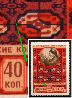 1958 40k Soviet National Handicrafts, Soviet Union USSR (DOUBLE Frame, Print Error, MNH)