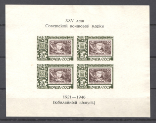 1946-47 USSR Anniversary of Soviet Postage Stamp Block Sheet