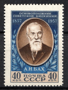 1957 100th Anniversary of the Birth of A.Bach, Soviet Union USSR (Perf 12.25, Full Set, CV $50, MNH)