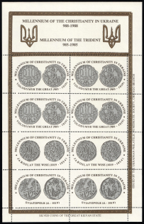 1988 Millenium of Christianity in Ukraine, Millenium of the Trident, Ukraine, Souvenir Sheet (MNH)