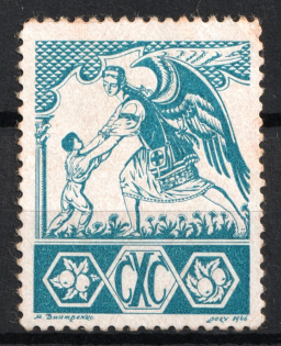 1946 Munich, For Help Widows and Orphans, Ukraine, Underground Post