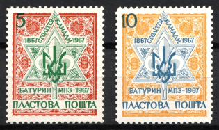 1967 Toronto, 55th Anniversary of Plast and 100th Anniversary of Canada, Ukraine, Underground Post