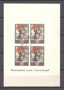 1945 USSR Victory at Stalingrad Sheet (Cancelled)