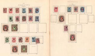 1919 Armenia, Small Group Stock of Civil War Period