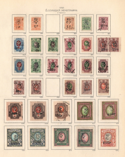 1920 Armenia, Small Group Stock of Civil War Period