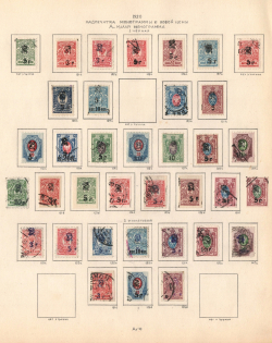 1920 Armenia, Small Group Stock of Civil War Period