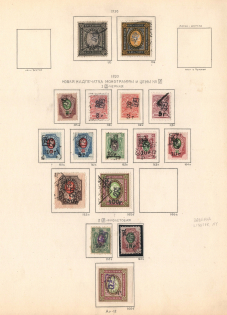 1920 Armenia, Small Group Stock of Civil War Period