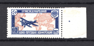 1927 USSR Airpost Conference (White Dot on Frame, Print Error)