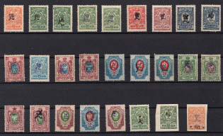1919 Armenia, Small Group Stock of Civil War Period