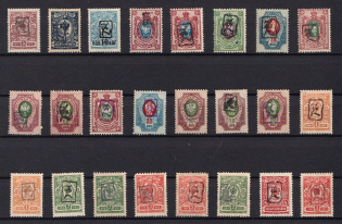 1919 Armenia, Small Group Stock of Civil War Period
