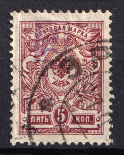 1919 5k Armenia, Russia Civil War (Sc. 7a, Canceled)