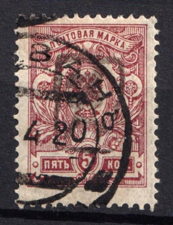 1919 5k Armenia, Russia Civil War (Sc. 34, Canceled)