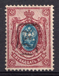 1919 15k Armenia, Russia Civil War (Sc. 38, Signed)