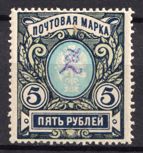 1919 5r Armenia, Russia Civil War (Sc. 77a, MNH)