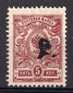 1919 5k Armenia, Russia Civil War (Sc. 94, Signed, MNH)