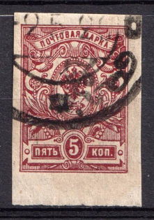 1919 5k Armenia, Russia Civil War (Sc. 94a, Canceled)