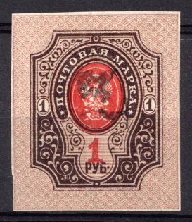 1919 1r Armenia, Russia Civil War (Sc. 103a, Signed)