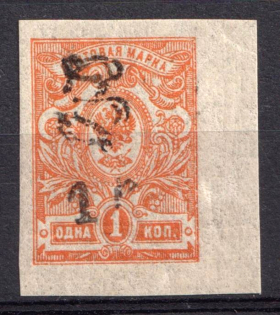 1920 1r on 1k Armenia, Russia Civil War (Sc. 130a, MNH)