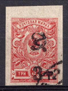 1920 3r on 3k Armenia, Russia Civil War (Sc. 131a, Signed, Canceled)