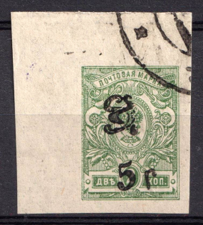 1920 5r on 2k Armenia, Russia Civil War (Sc. 133, Corner Margins, Signed, Canceled)