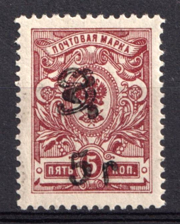 1920 5r on 5k Armenia, Russia Civil War (Sc.136, Signed, MNH)