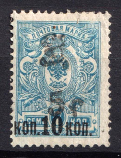 1920 5r on 10k on 7k Armenia, Russia Civil War (Sc.139)