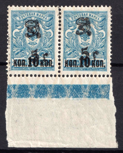 1920 5r on 10k on 7k Armenia, Russia Civil War, Pair (Sc.139, Margin)