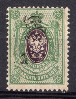 1920 10r on 25k Armenia, Russia Civil War (Sc.149, Signed, MNH)