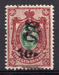 1920 10r on 35k Armenia, Russia Civil War (Sc.150, Signed, MNH)