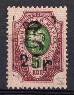 1920 25r on 50k Armenia, Russia Civil War, Block (Sc.155, Signed, Canceled)