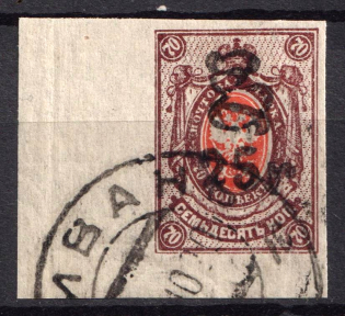 1920 25r on 70k Armenia, Russia Civil War (Sc.156a, Corner Margins, Signed, YEREVAN Postmark)