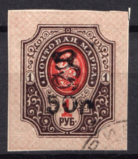 1920 50r on 1r Armenia, Russia Civil War (Sc.157, Signed, Canceled)