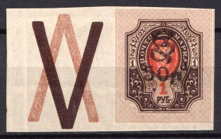 1920 50r on 1r Armenia, Russia Civil War (Sc.157, Signed, Coupon, MNH)